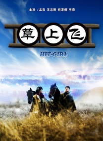 日韩人成